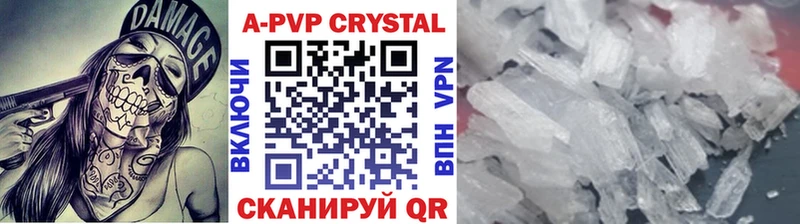A PVP VHQ  Купить где  Спас-Клепики 