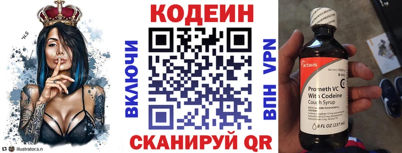 Кодеин Purple Drank  Купить где  Спас-Клепики 