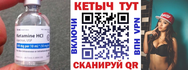 Кетамин VHQ  Купить закладки  Спас-Клепики 