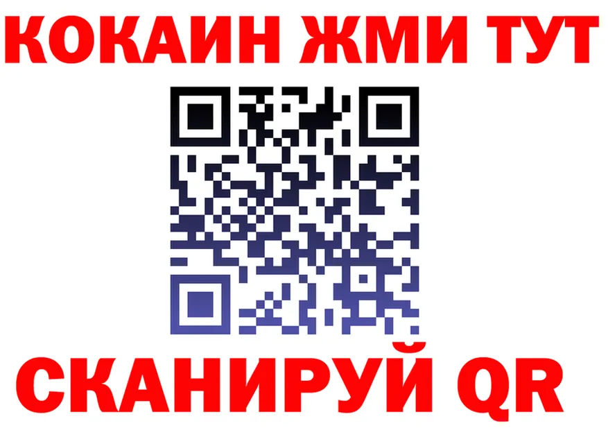 ГАШ Ice-O-Lator tor мориарти гидра Спас-Клепики