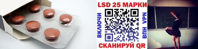 Купить закладки  Спас-Клепики  LSD-25 экстази кислота 