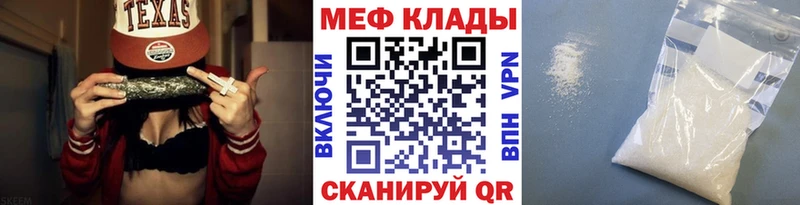Купить где  Спас-Клепики  МЯУ-МЯУ mephedrone 