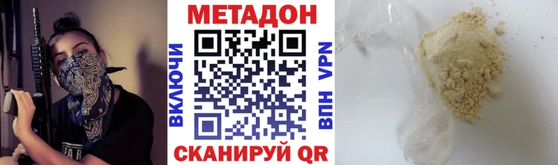 Купить где Спас-Клепики МЕТАДОН methadone